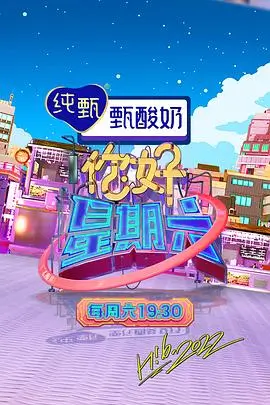 星河音乐会综艺在线观看