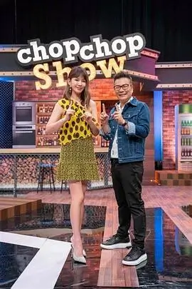 深夜厨房美食综艺在线观看